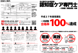 認知症ケア専門士講座 パンフレットはこちら