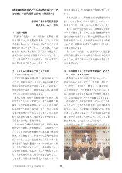 概要 - 資産評価システム研究センター