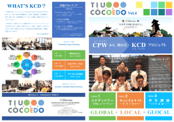 詳細はこちら - 東京国際大学