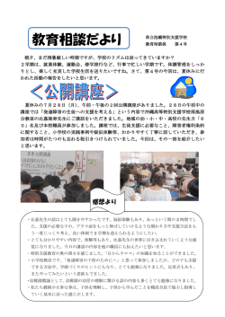 こちら - 沖縄県立泡瀬特別支援学校