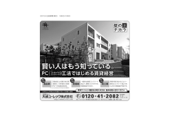 賢い人はもう知っている。