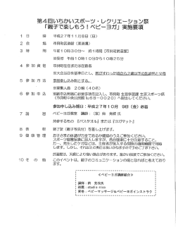 親子で楽しもう ! ベビーヨガ