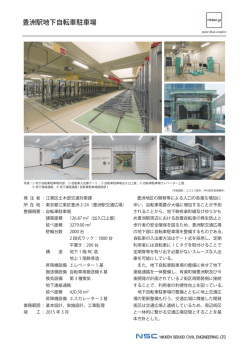 豊洲駅地下自転車駐車場