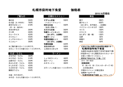 メニュー価格表10月 のコピー