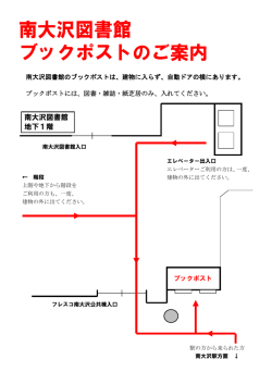 南大沢図書館 地下1階