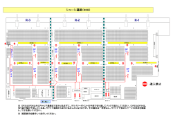 ：進入禁止 R-2 R-3 R