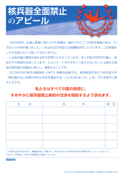 核兵器全面禁止