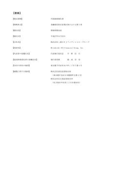 D内部統制報告書