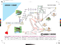 加賀温泉バス路線図