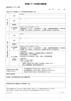 利用停止等請求書 [PDF ダウンロード ]