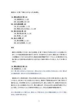 時にかなった知恵
