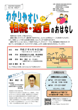 日 時   平成 27 年 9 月 18 日（金） お問合せ先