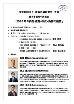 詳細 - 資本市場研究会