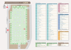 出店者様用PDF - ひめじ手づくりてんこもり市