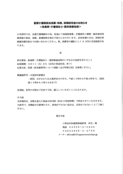詳細はこちら（PDF）
