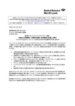 リスクオフが広がり、キャッシュ比率が2008年の危機時の水準に達する