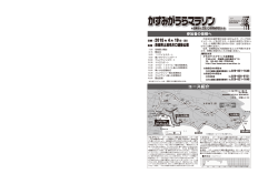 荷物預り開始 ー 0マイルスタート 車いすマラソンスタート フルマラソン