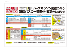 午前9時スタート