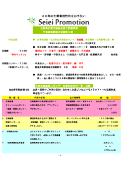 会社案内4 - 生衛業振興支援機構