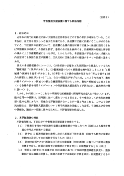 骨折整復支援装置に関する評価指標