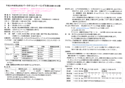 平成26年度岡山県民パークオリエンテーリング大会(吉備中央公園)