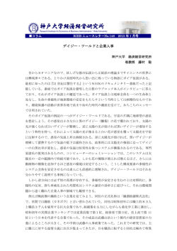デイジー・ワールドと企業人事