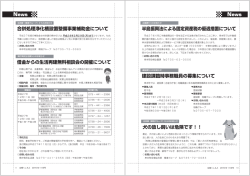 半島振興法による固定資産税の優遇措置について 建設課臨時