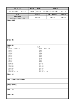 記載不要