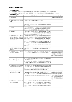 予定申告書記載の手引