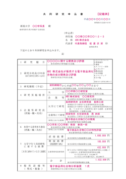 記載例（PDF:123KB）