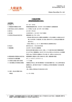 東海旅客鉄道株式会社