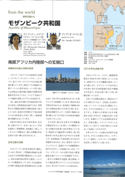 南部アフリカ内陸部への玄関口