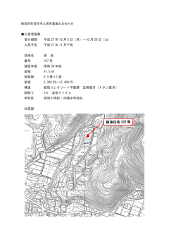 板良住宅 107 号