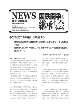 NEWS NO.17 2015,5,20
