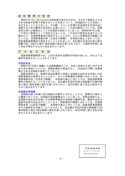 追 加 費 用 の 負 担 昭和31年7月に旧三公社の共済制