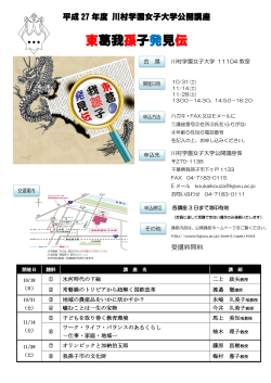 こちら - 川村学園女子大学