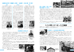 広報あきたかた7月号 6-7