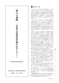 PDF：0.8MB - 堺都市政策研究所