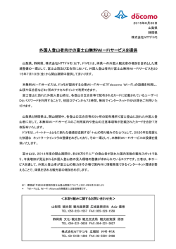 プレスリリース（PDF：453KB）