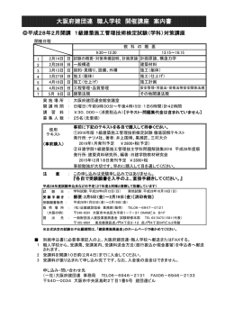 講座開催要領（PDF）