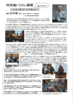 一 〝 = 講師=右 田 己成 先生 東京女子医科大学 名誉教授 (