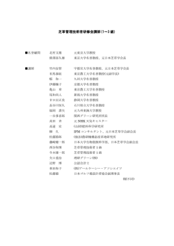 芝草管理技術者研修会講師一覧2015