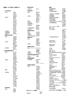賛同人一同（順不同・敬称略）