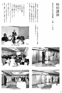 東京女子医大名誉教授 小柳
