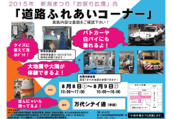 万代シテイ通（市道） 大地震や大雨が 体験できるよ！