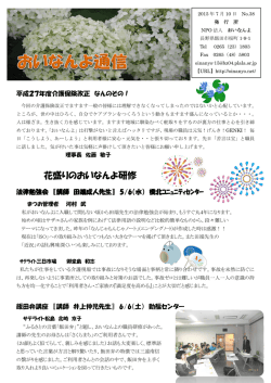 花盛りのおいなんよ研修
