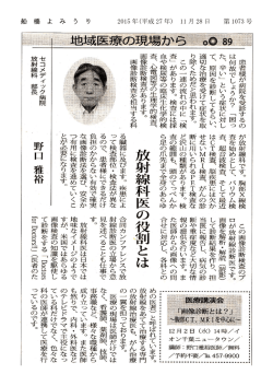 船 橋 よ み う り 2015 年(平成 27 年) 11 月 28 日 第 1073 号