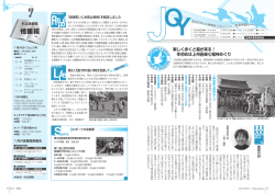 楽しく歩くと福が来る！ 年初めは上州邑楽七福神めぐり