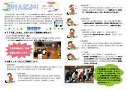 ＊119番したあと、どれくらいで救急車は来るの？ ＊心臓マッサージと