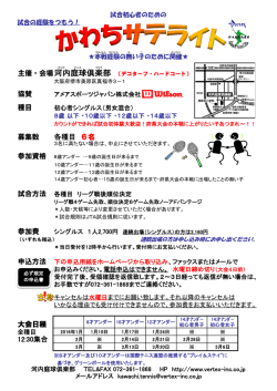 庭球 倶楽部